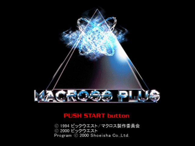 Macross Plus Game Edition title screen for Playstation